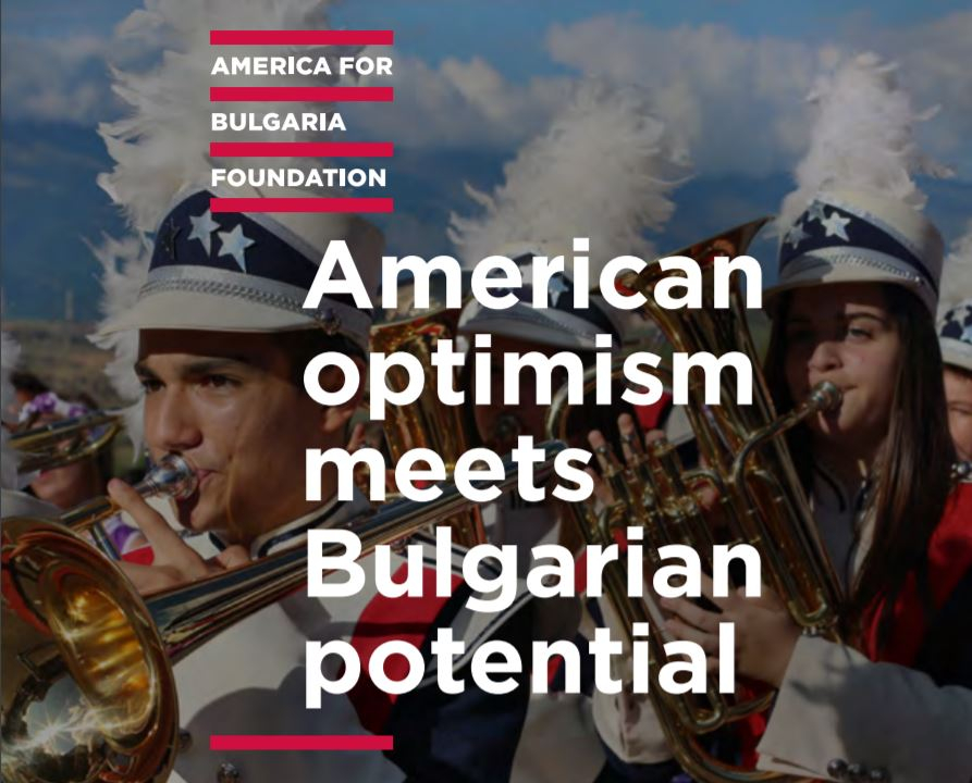 Фондация "Америка за България"