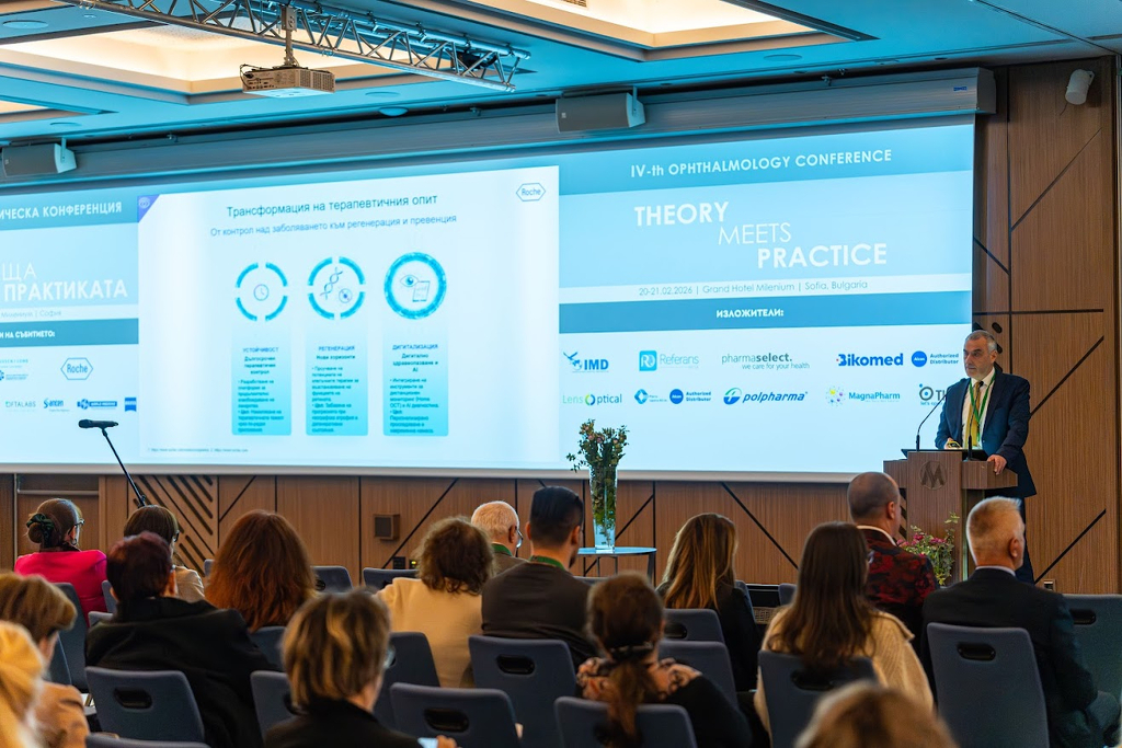IV-ТА ОФТАЛМОЛОГИЧНА КОНФЕРЕНЦИЯ „ТЕОРИЯТА СРЕЩА ПРАКТИКАТА“ 