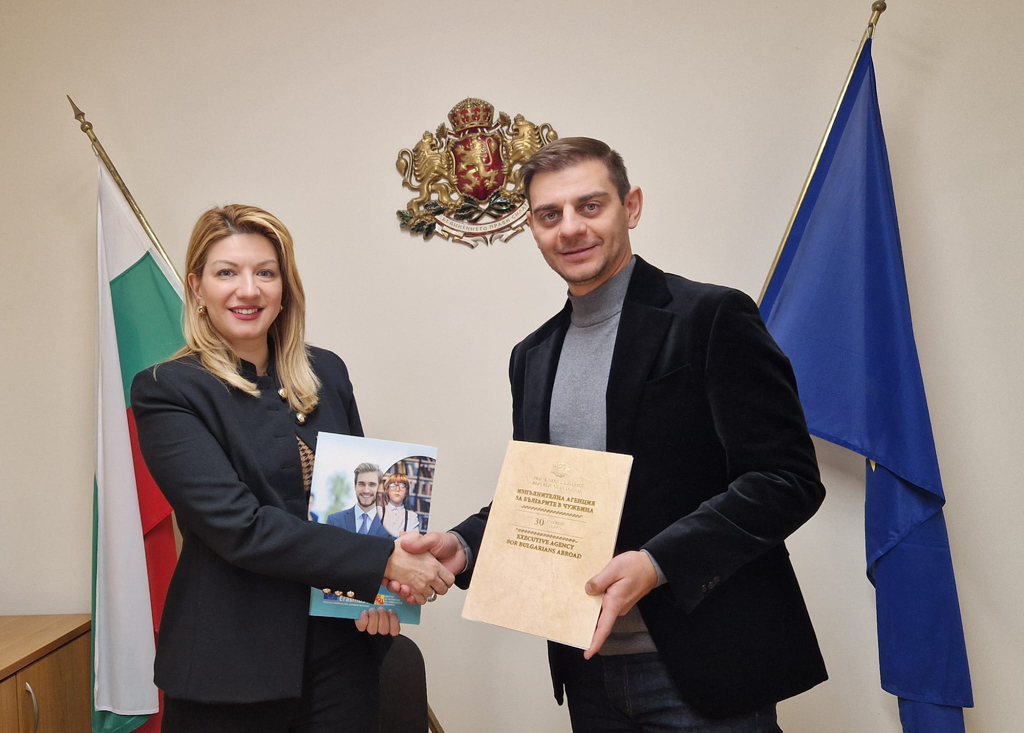 Центърът за развитие на човешките ресурси и Изпълнителната агенция за българите в чужбина ...